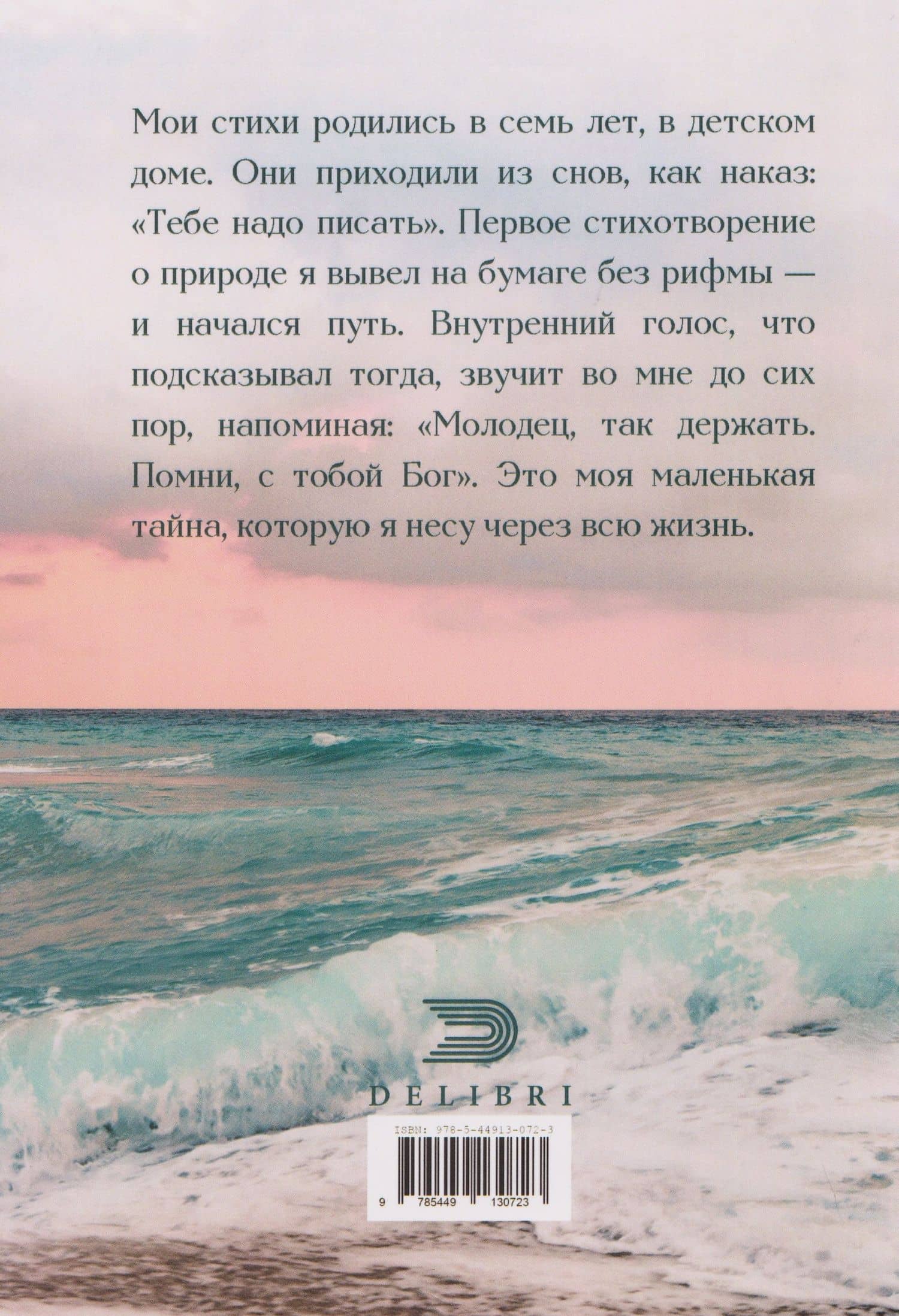 Сборник стихов о малой Родине — Анатолий Борисович Жерихов (2)