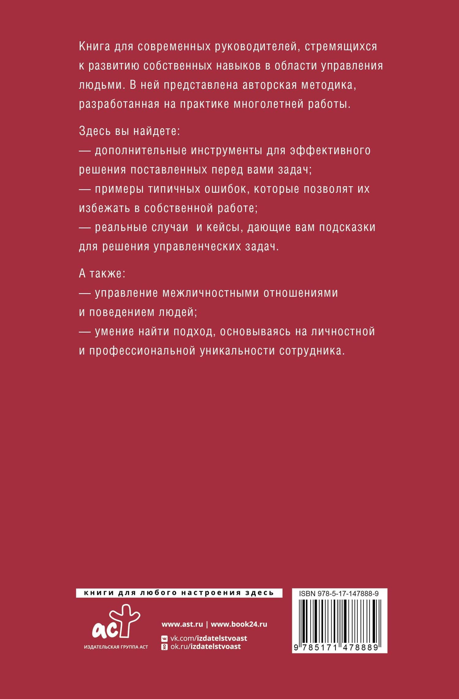 4 роли руководителя — Елена Италловна Виль-Вильямс (2)