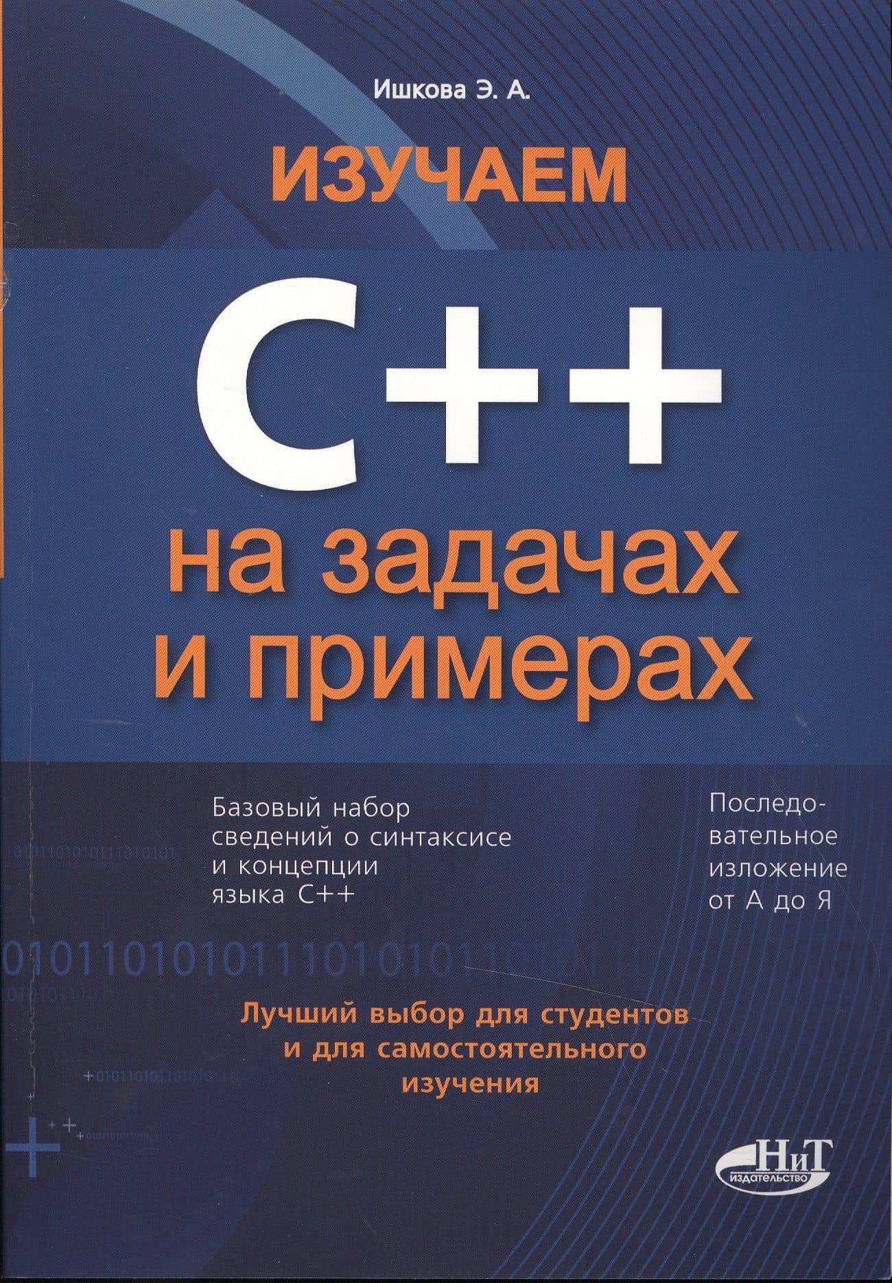 Обложка книги