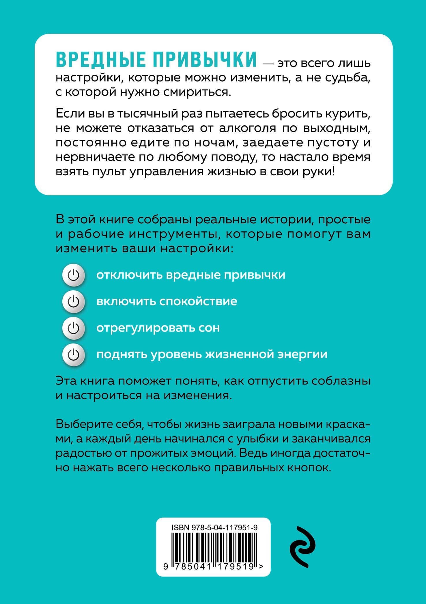 Пульт управления вашей жизнью — Екатерина Валерьевна Мириманова (2)