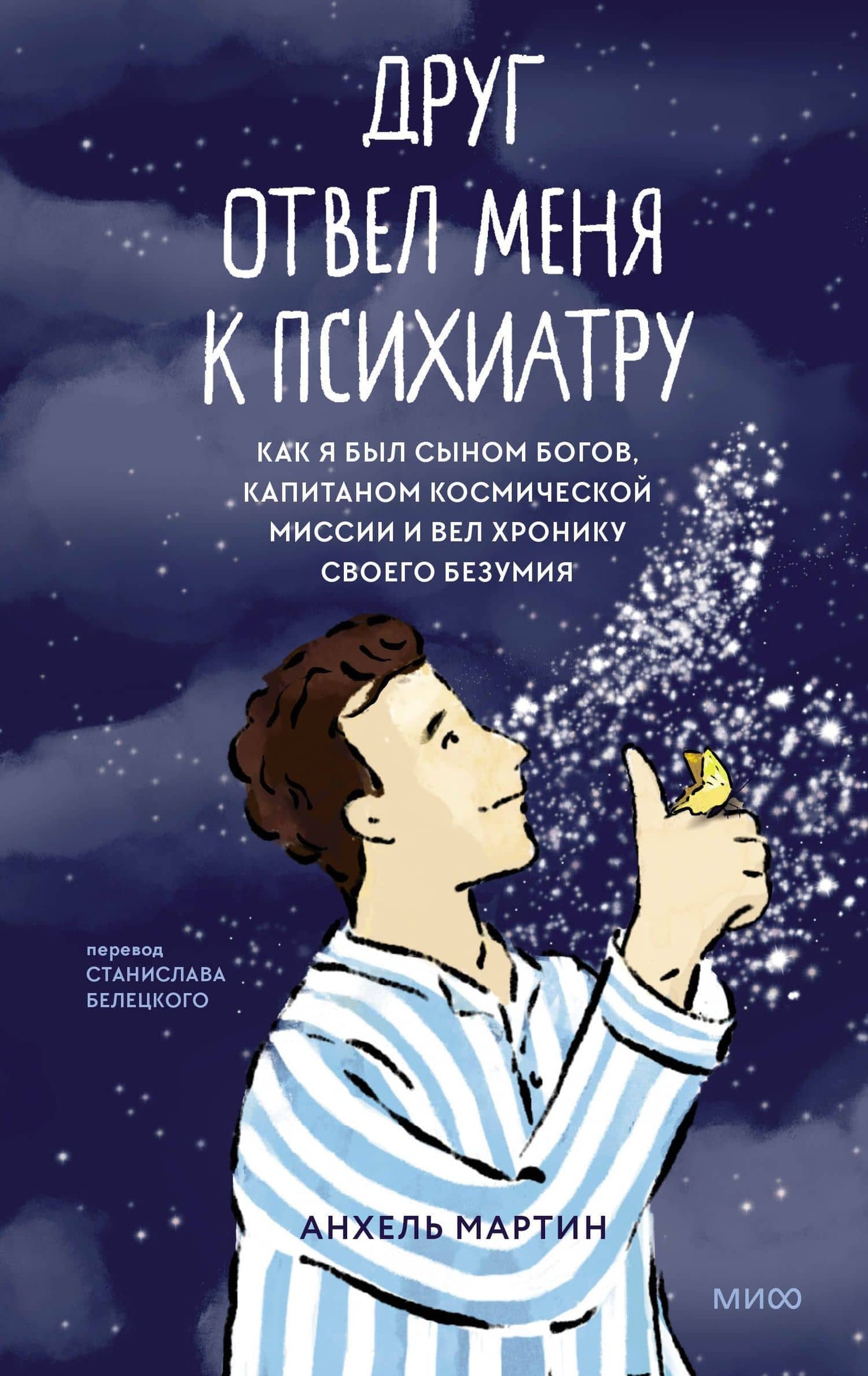 Обложка книги