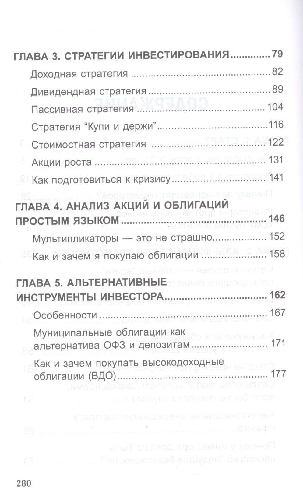 На пенсию в 35 лет — Бабайкин (3)