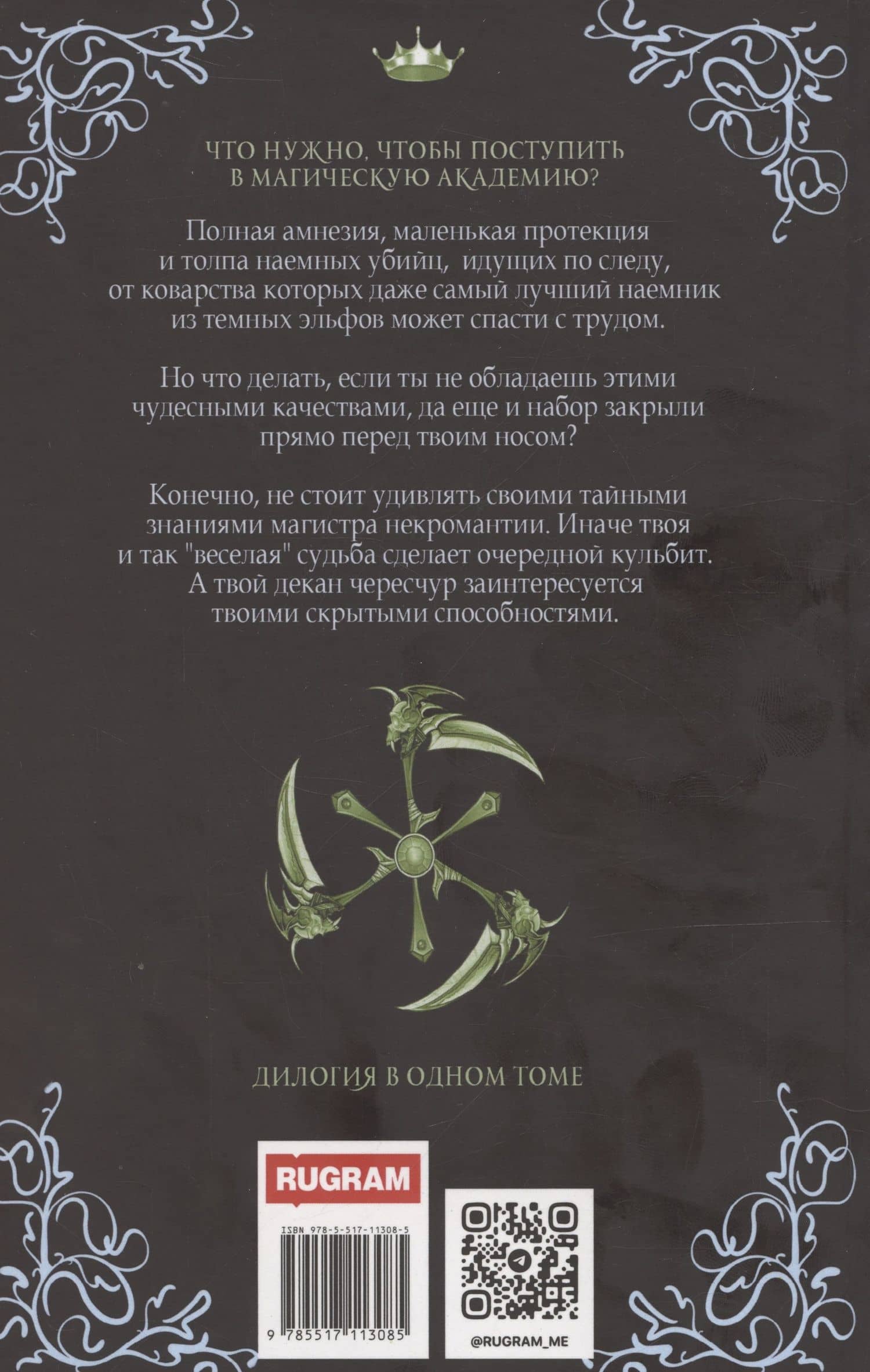 Две короны — Светлана Васильевна Ушкова (3)