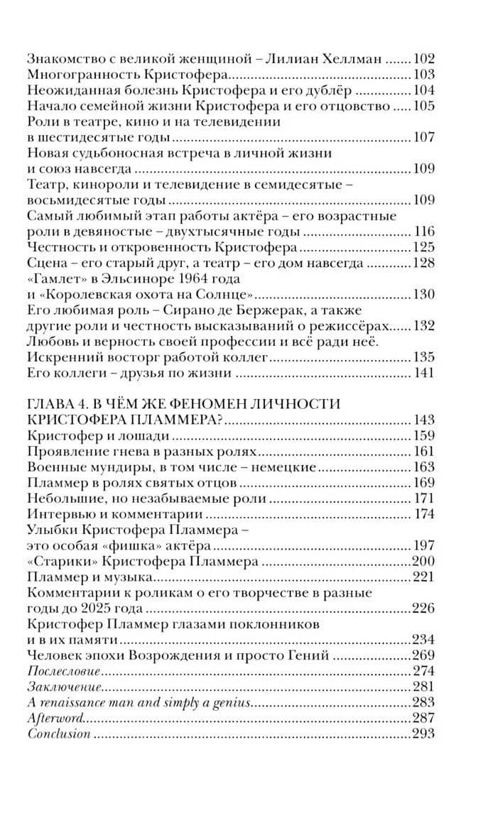Как мы можем в вас не влюбиться, мистер Пламмер?! (3)