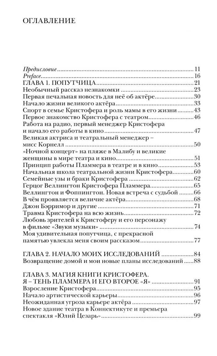 Как мы можем в вас не влюбиться, мистер Пламмер?! (2)