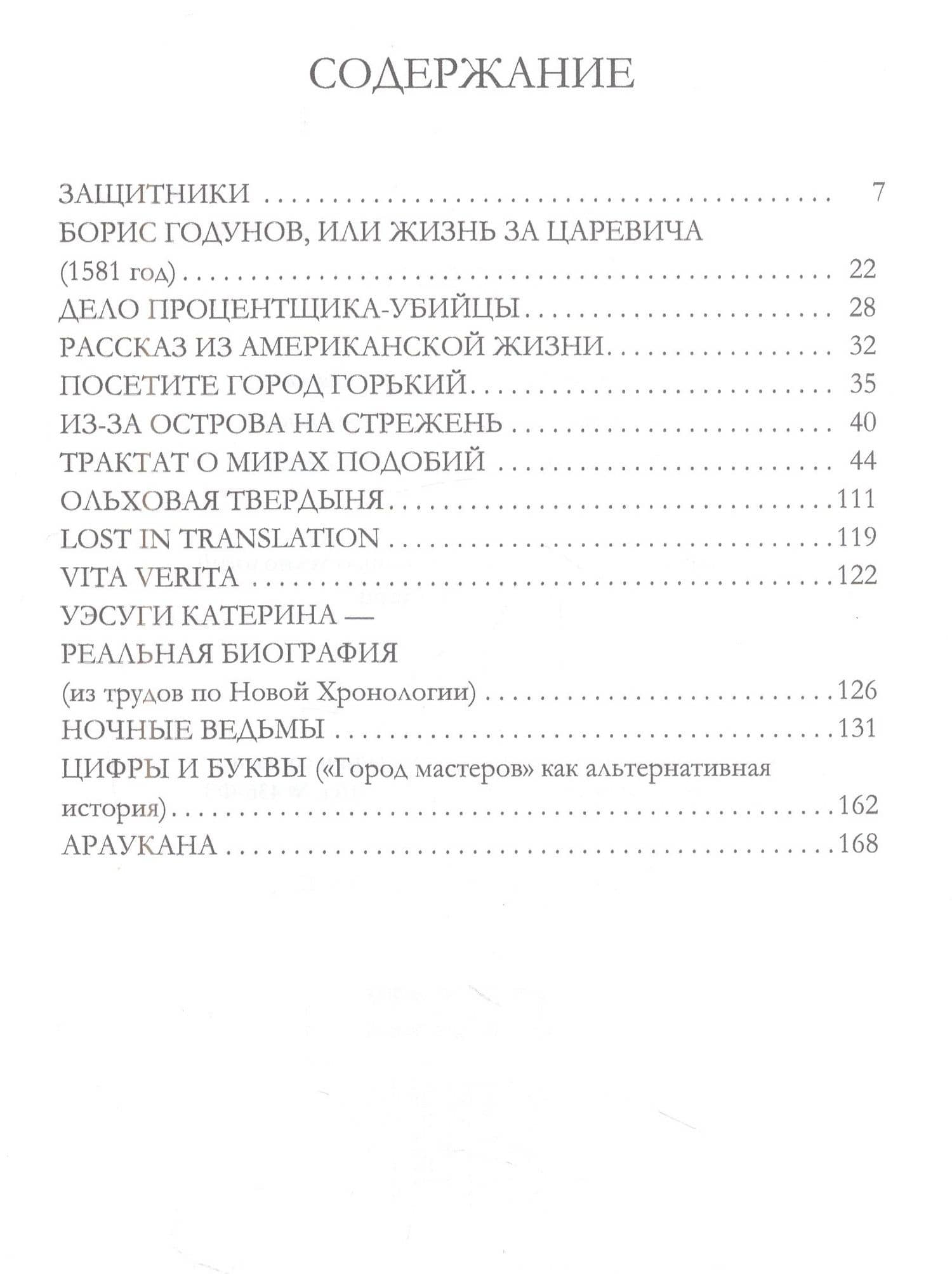 Араукана — Наталья Владимировна Резанова (2)