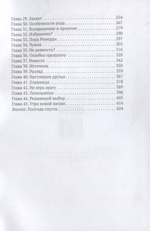 Мой самый близкий враг — Татьяна Зинина (3)