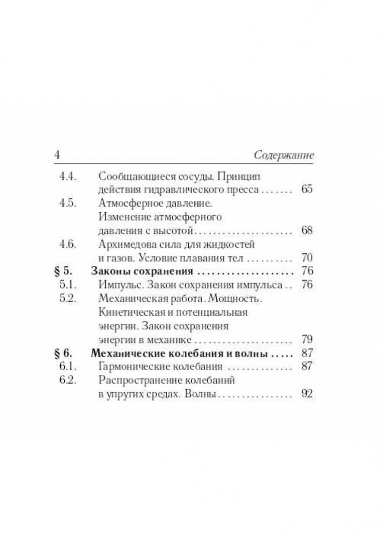Физика. 7–11-е классы. Карманный справочник — Галина Сергеевна Безуглова (3)