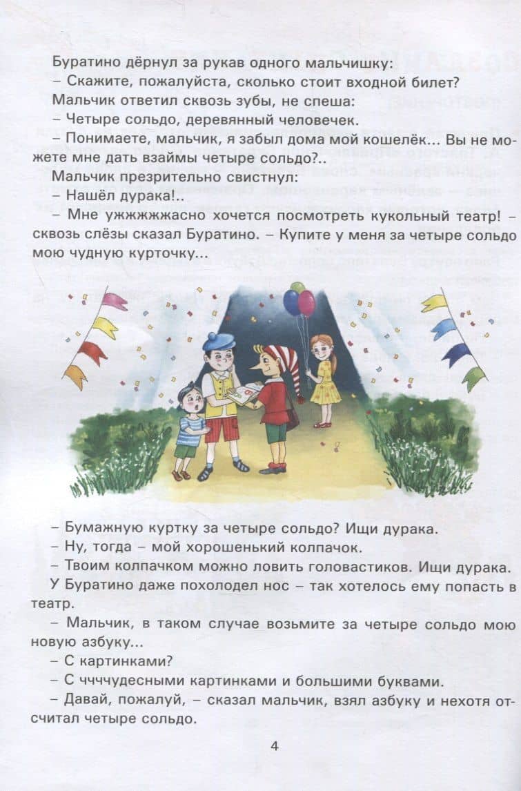 Театр. 3 класс. Тетрадь для внеурочной деятельности — Ирина Альбертовна Генералова (3)
