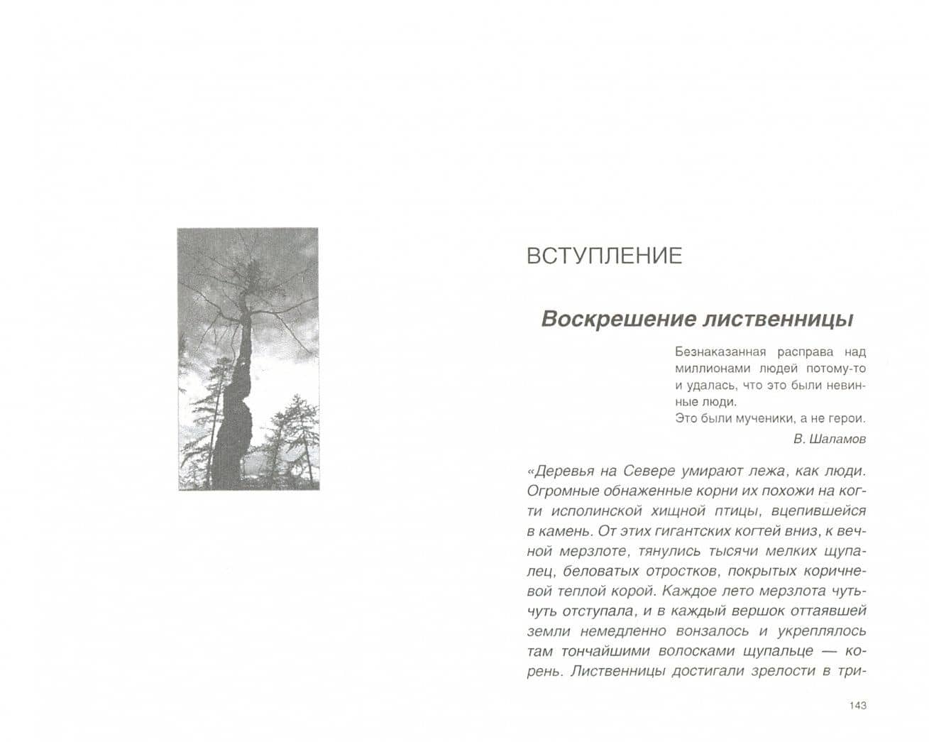 Время после — Валерий Александрович Подорога (2)