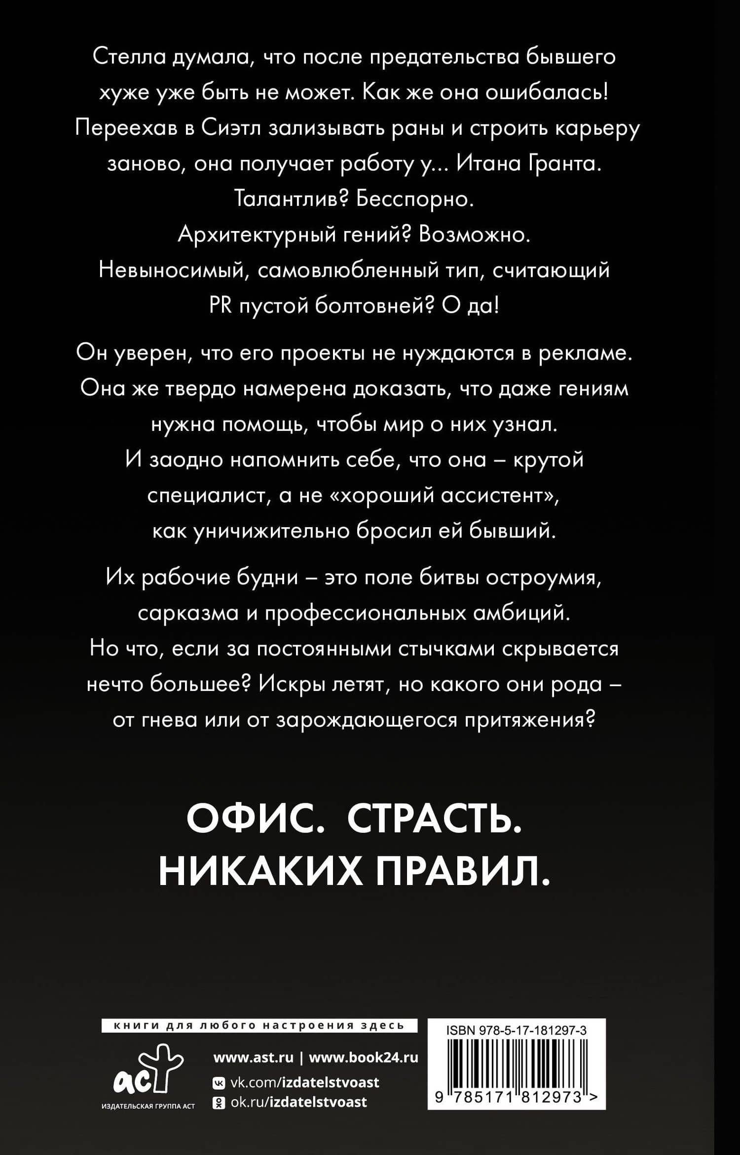 Идеальный проект — Дана Хейс (2)