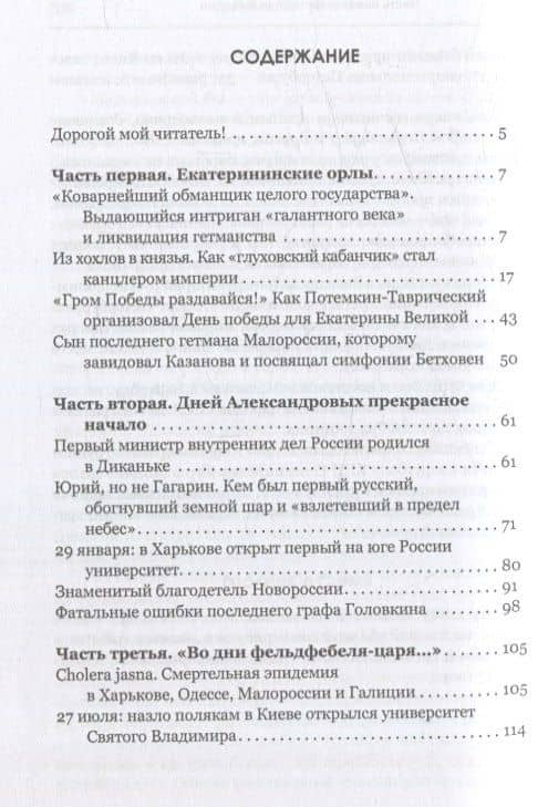 Цвет империи — Дмитрий Маркович Губин (3)
