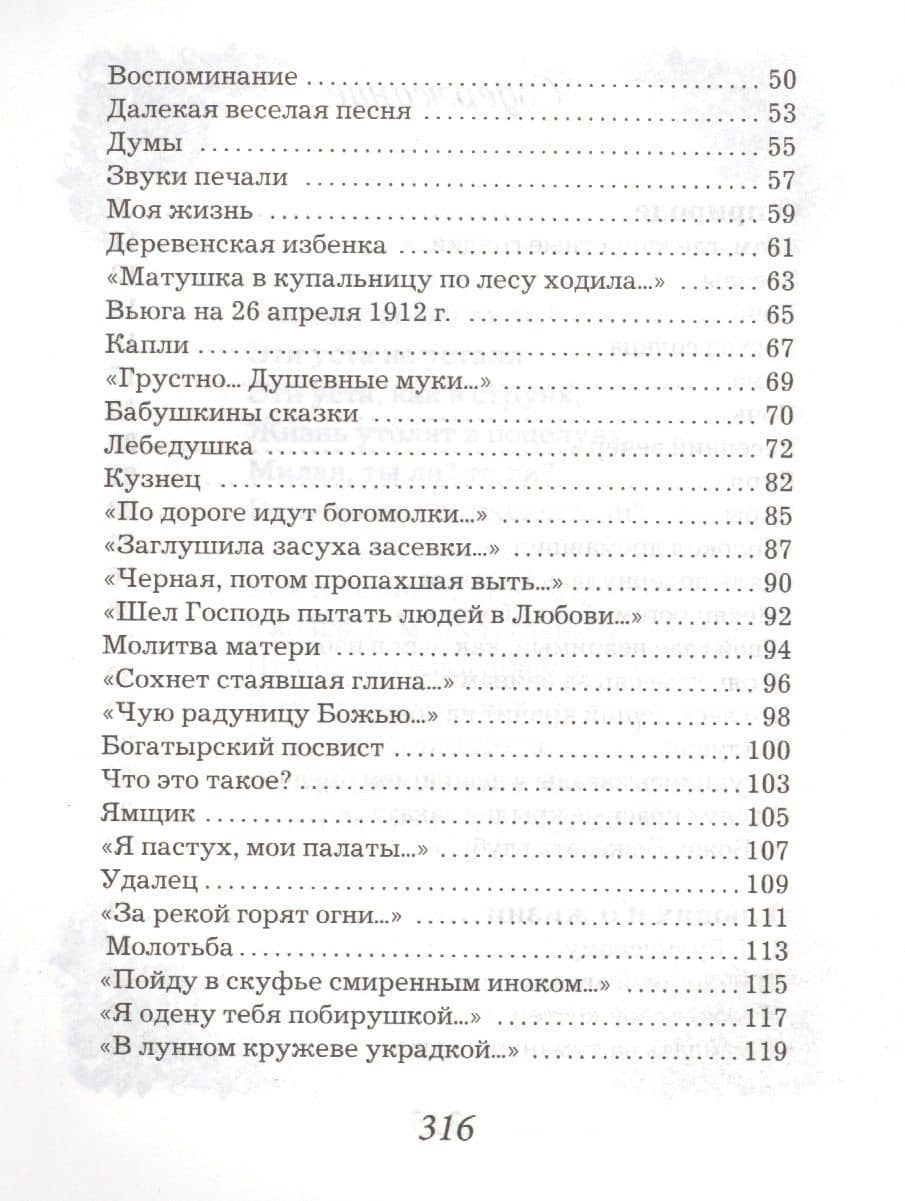 Лирика — Борис Леонидович Пастернак (3)