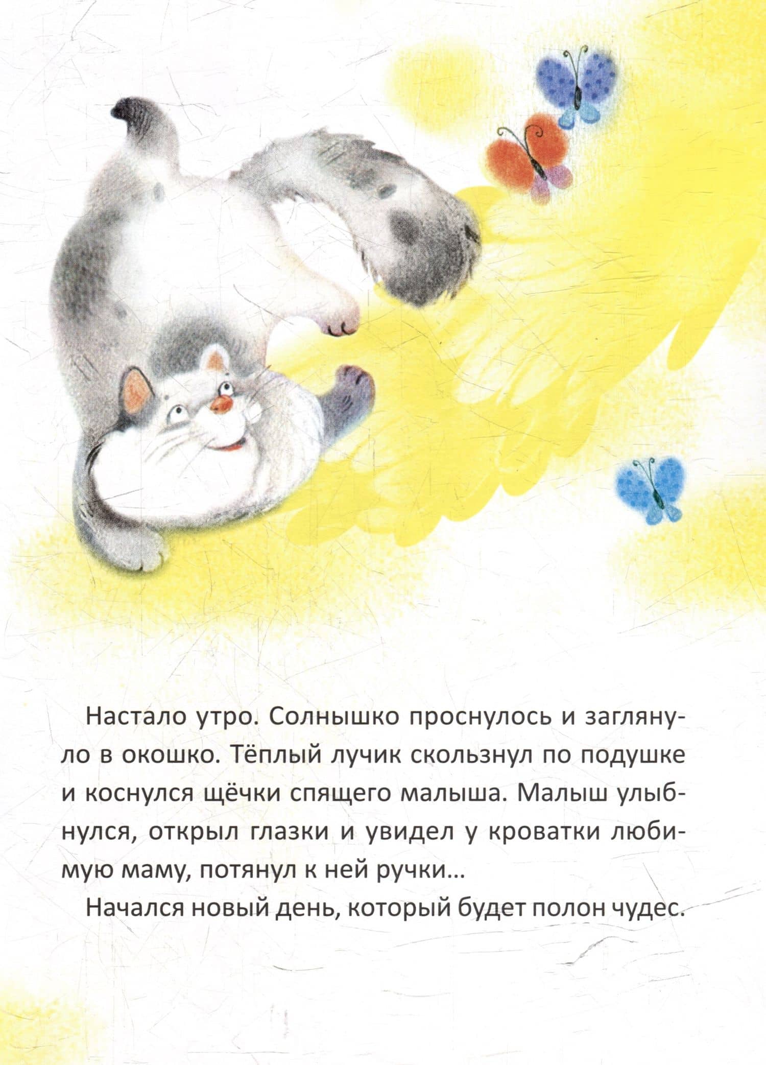 Потягушеньки. Пестушки — Наталья Константиновна Капустюк (2)