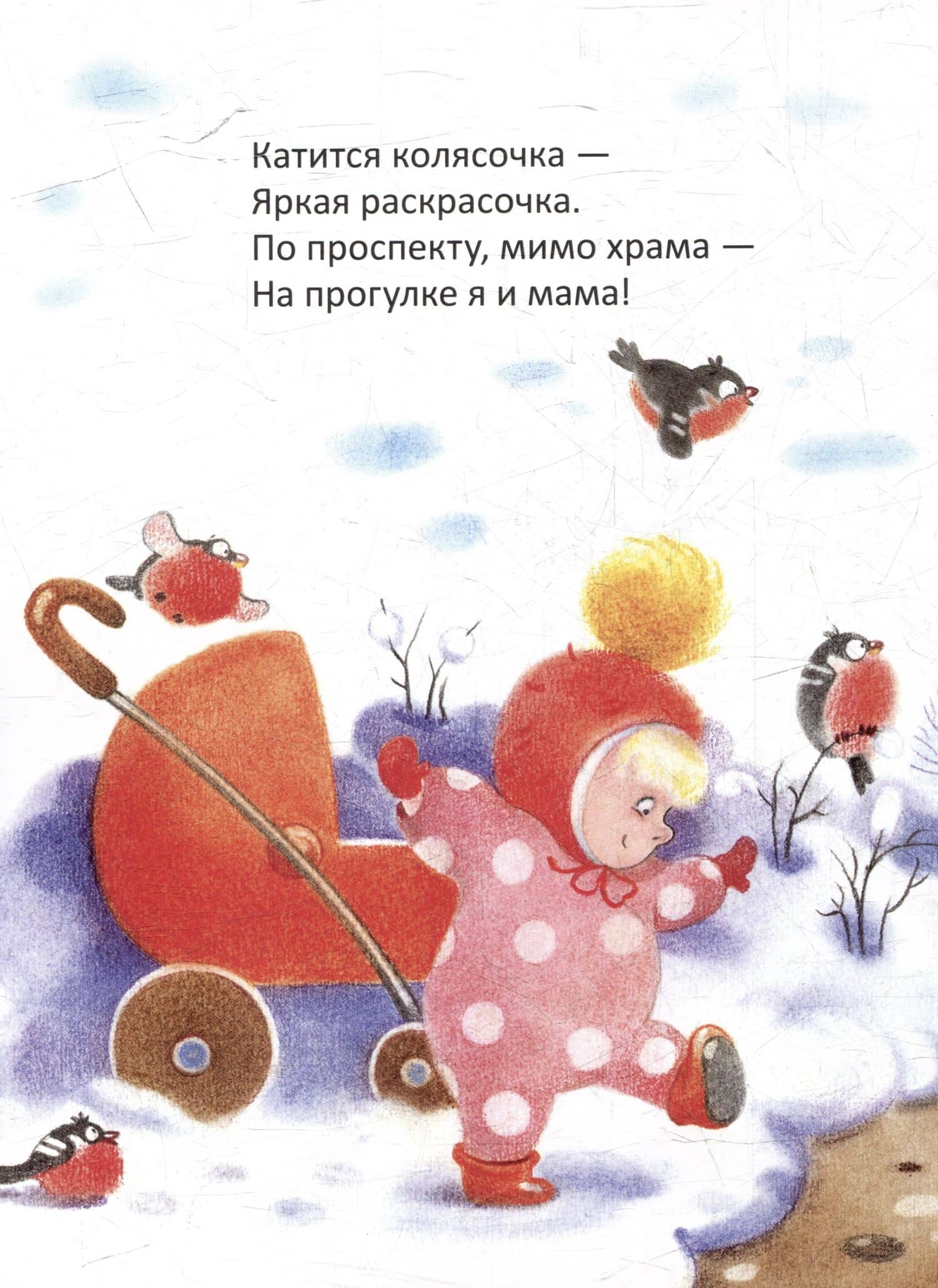 Потягушеньки. Пестушки — Наталья Константиновна Капустюк (3)