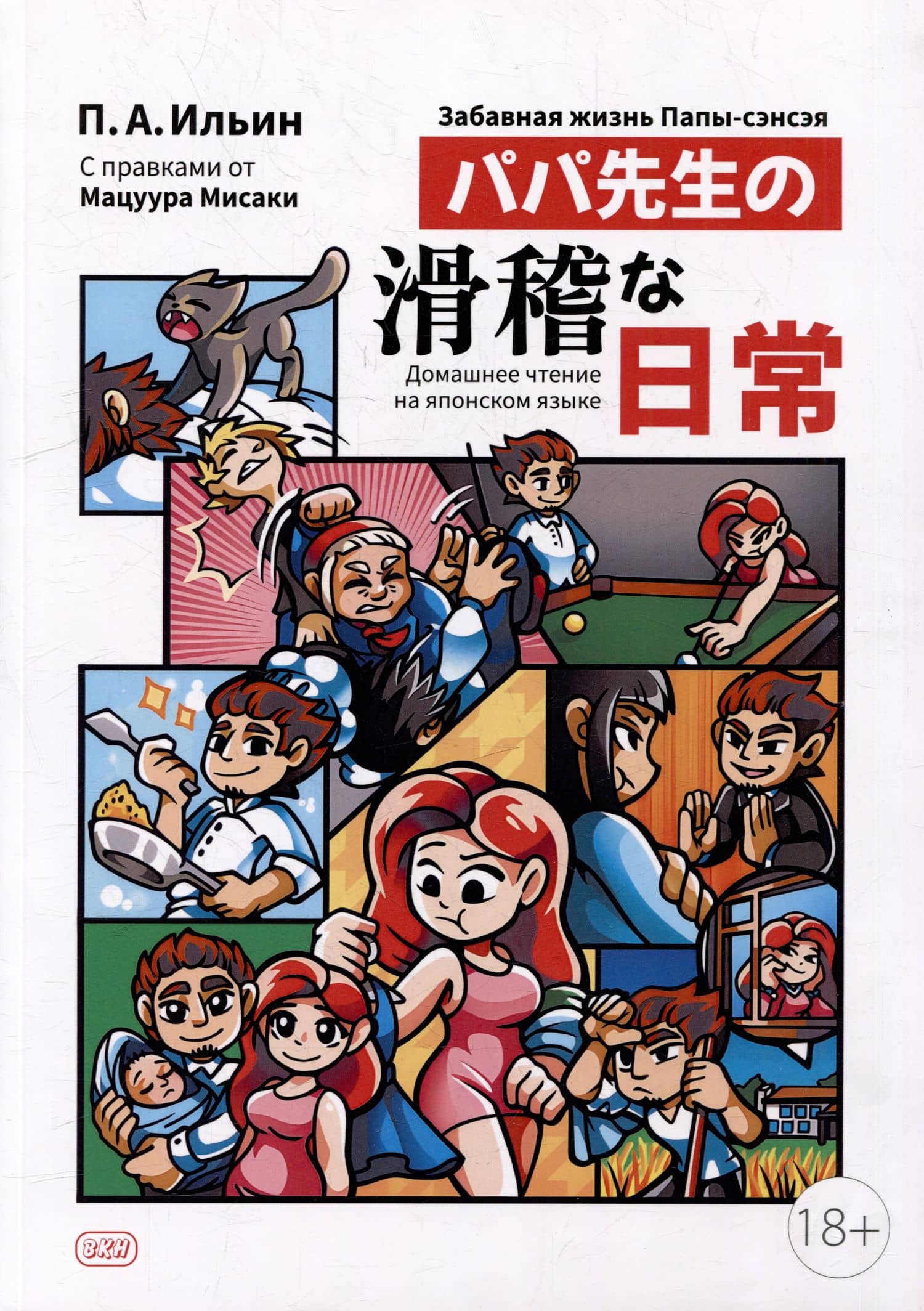 Обложка книги