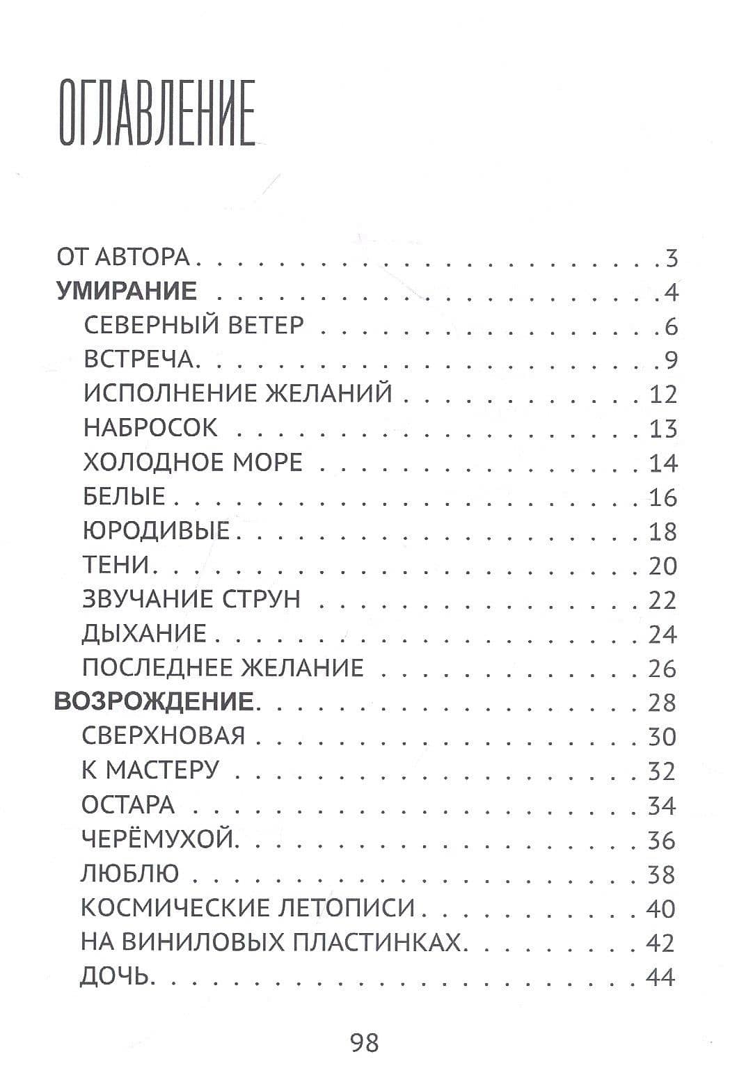Живыемертвые стихи: сборник стихотворений — Екатерина Кудакова (2)