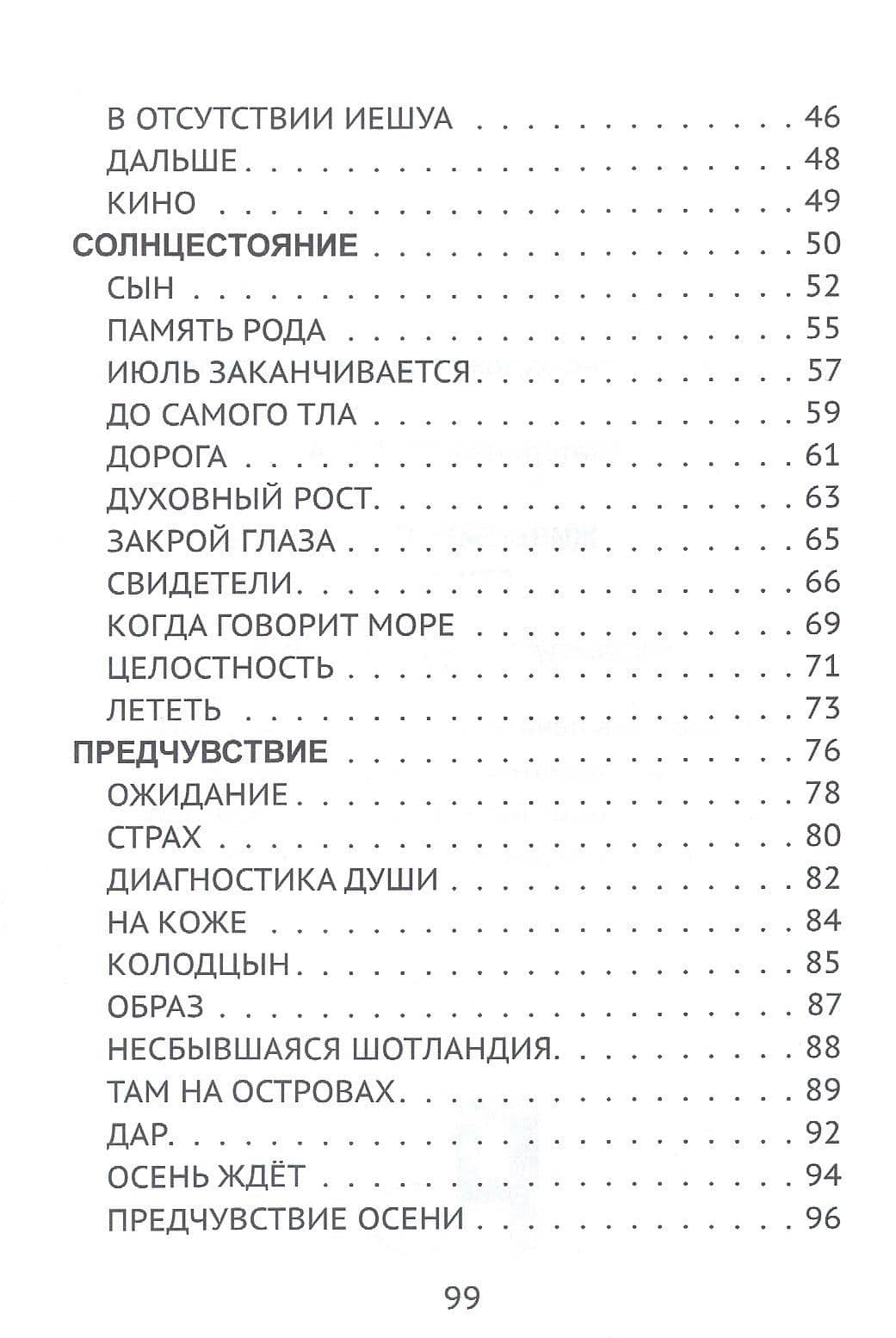 Живыемертвые стихи: сборник стихотворений — Екатерина Кудакова (3)