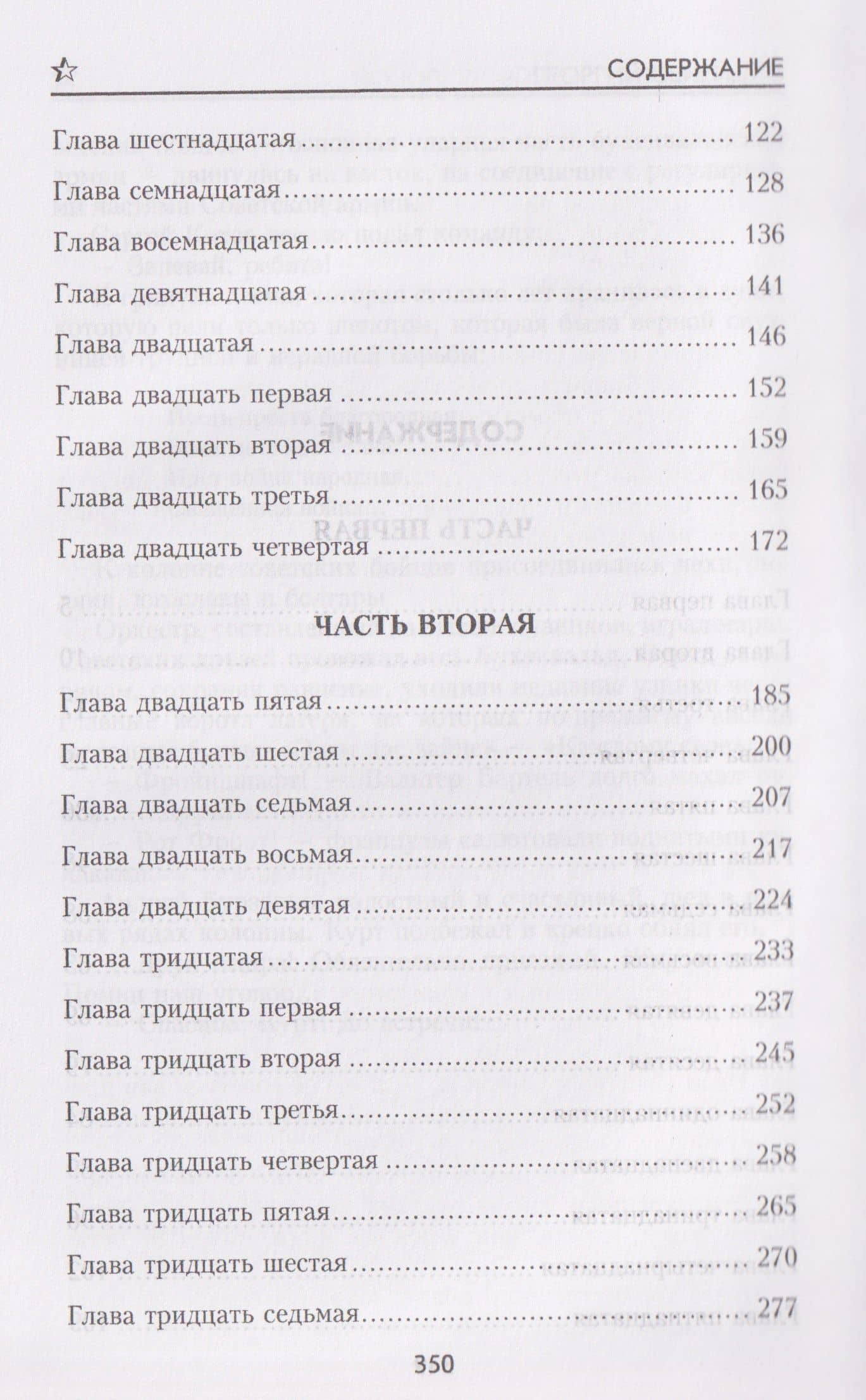 Ринг за колючей проволокой — Георгий Иванович Свиридов (3)