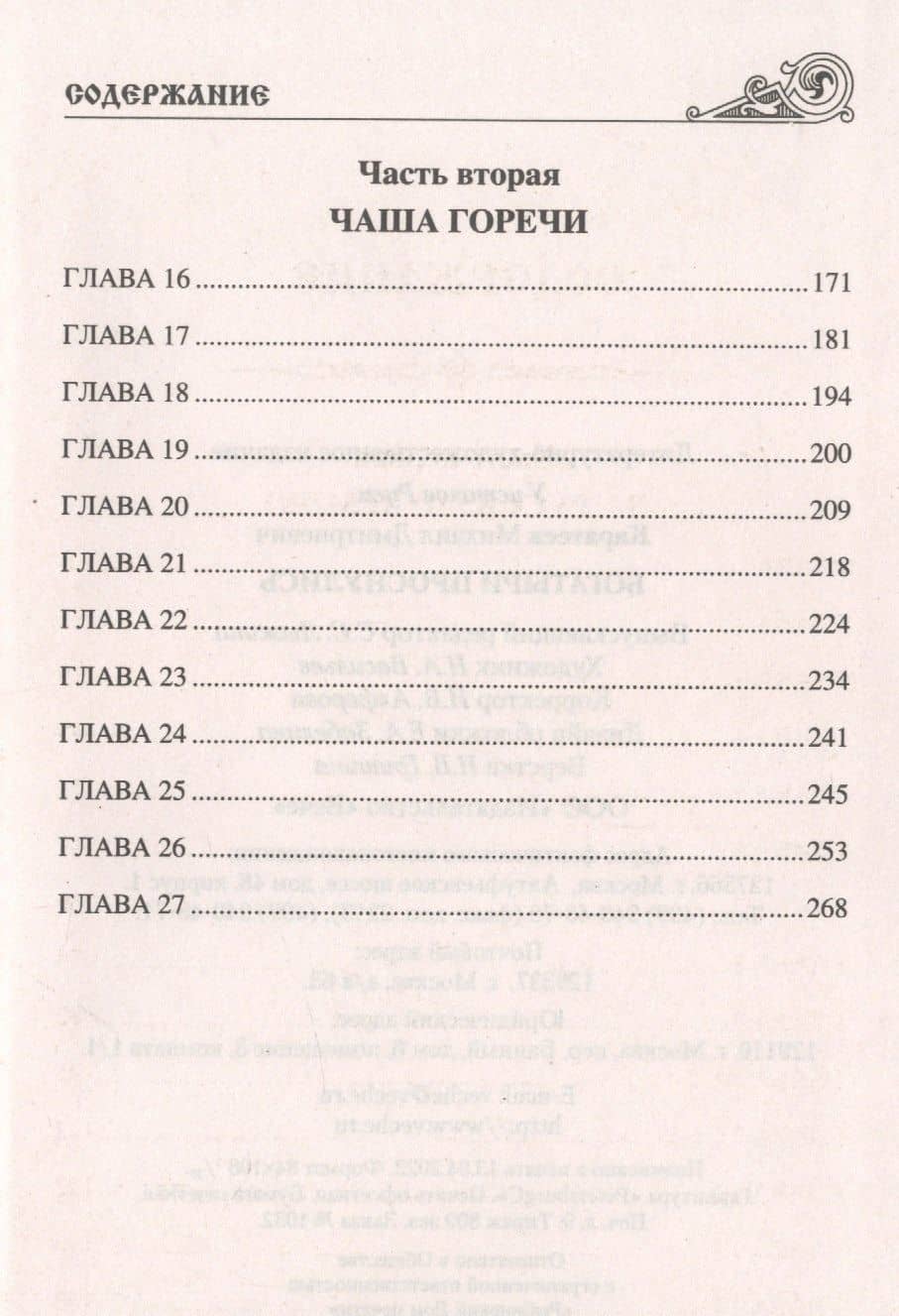 Богатыри проснулись — Михаил Дмитриевич Каратеев (3)