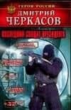 Последний солдат президента