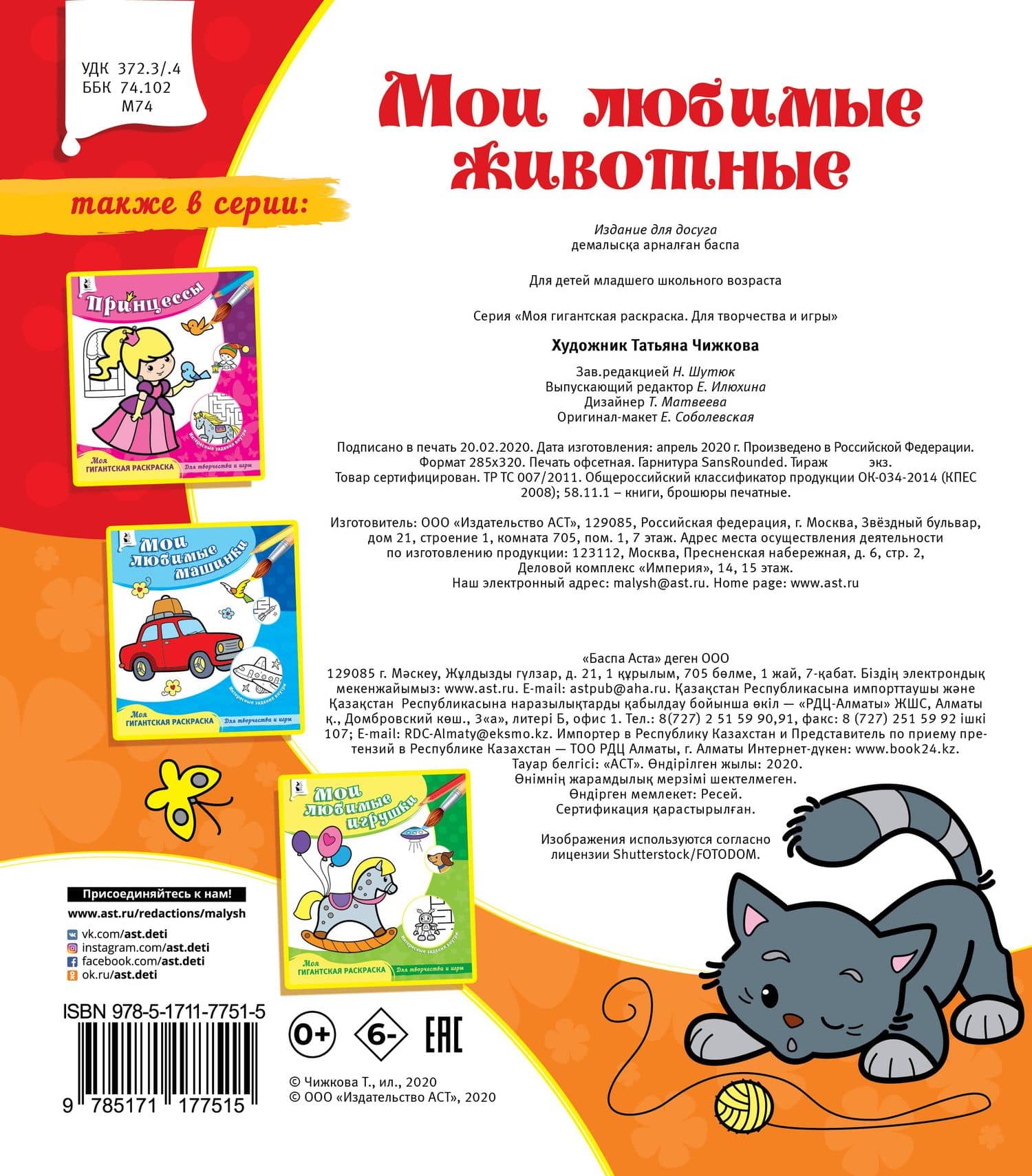 Мои любимые животные (2)