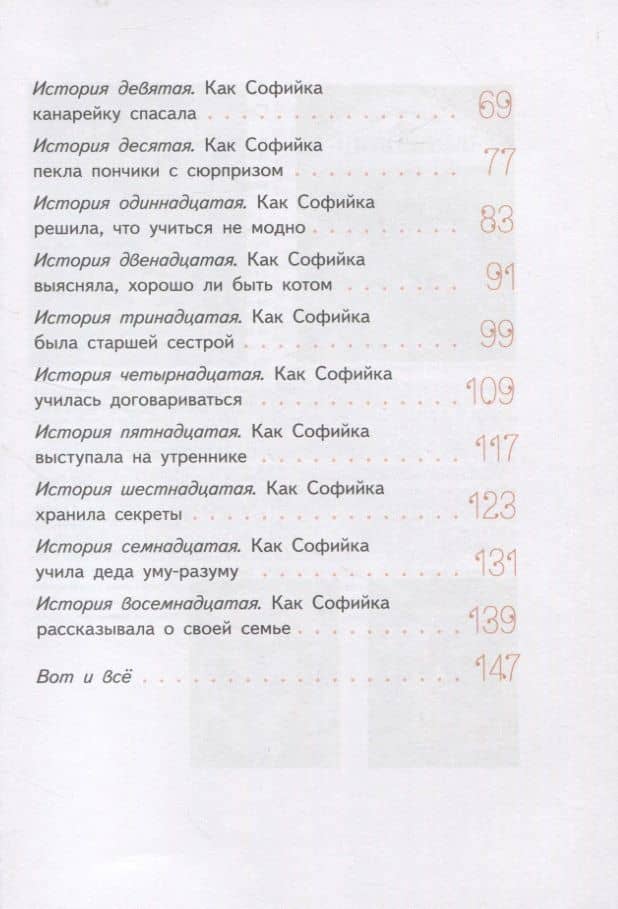 Удивительная девочка — Виктория Валерьевна Ледерман (3)
