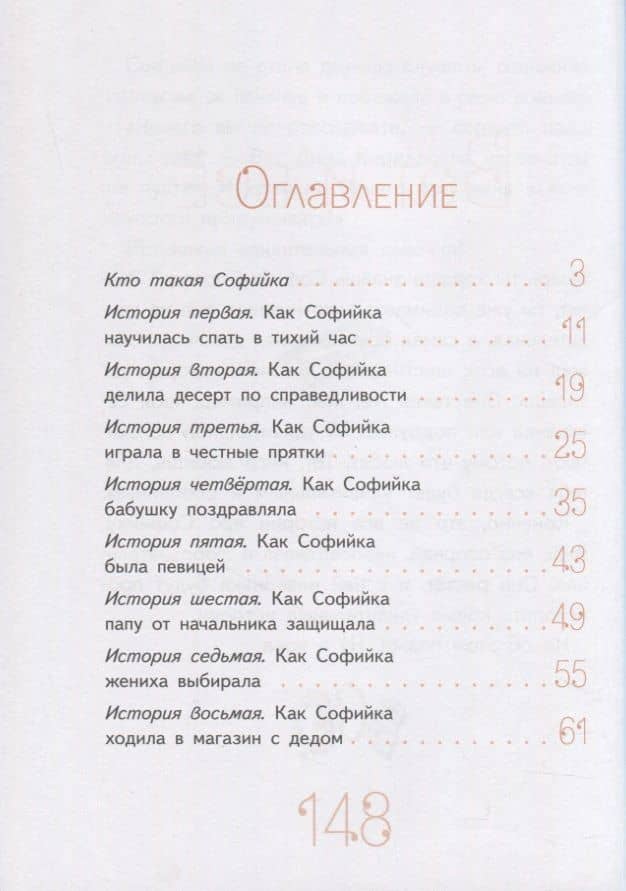 Удивительная девочка — Виктория Валерьевна Ледерман (2)