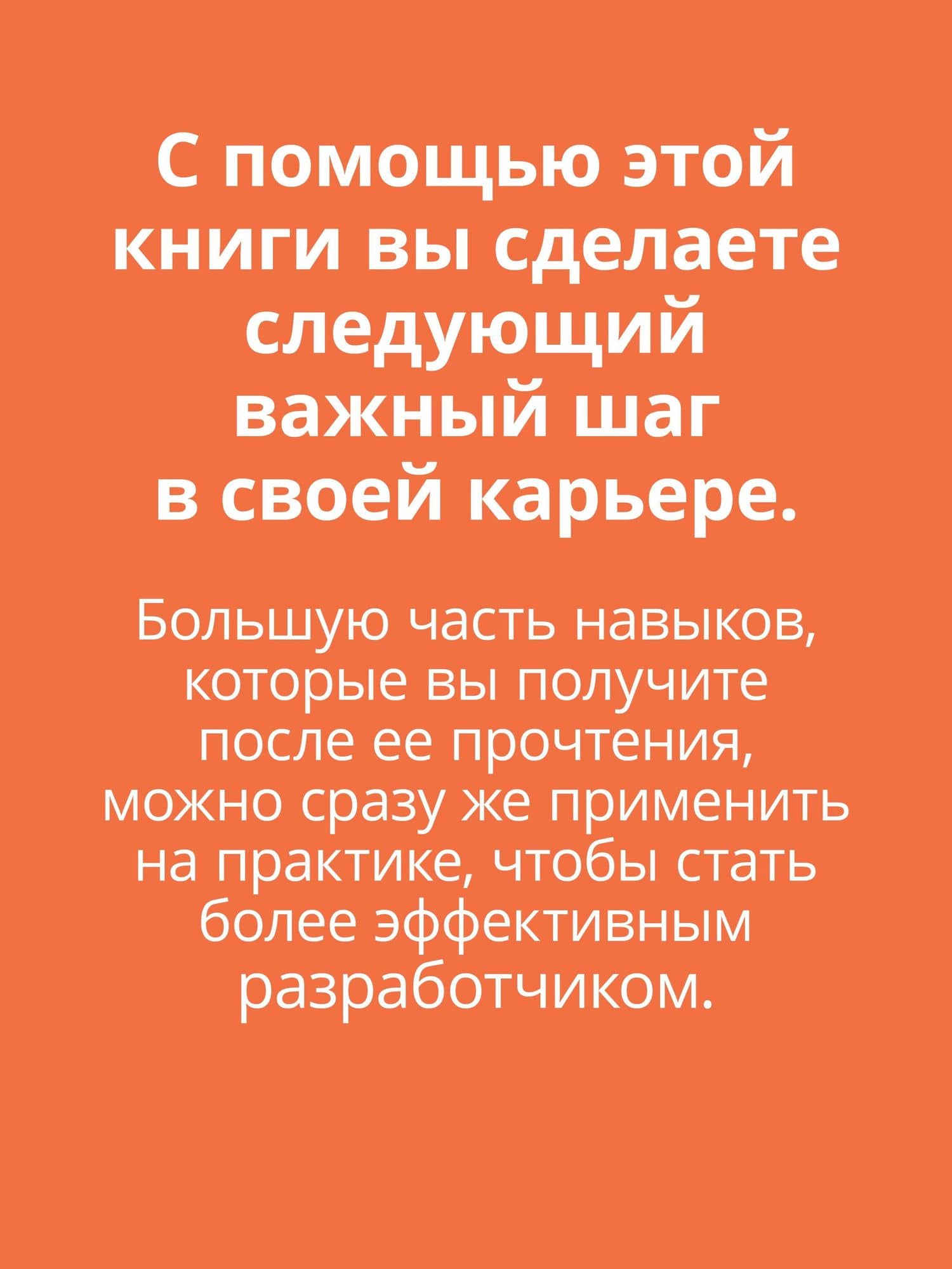 Linux для разработчиков — Кристиан Штурм (3)