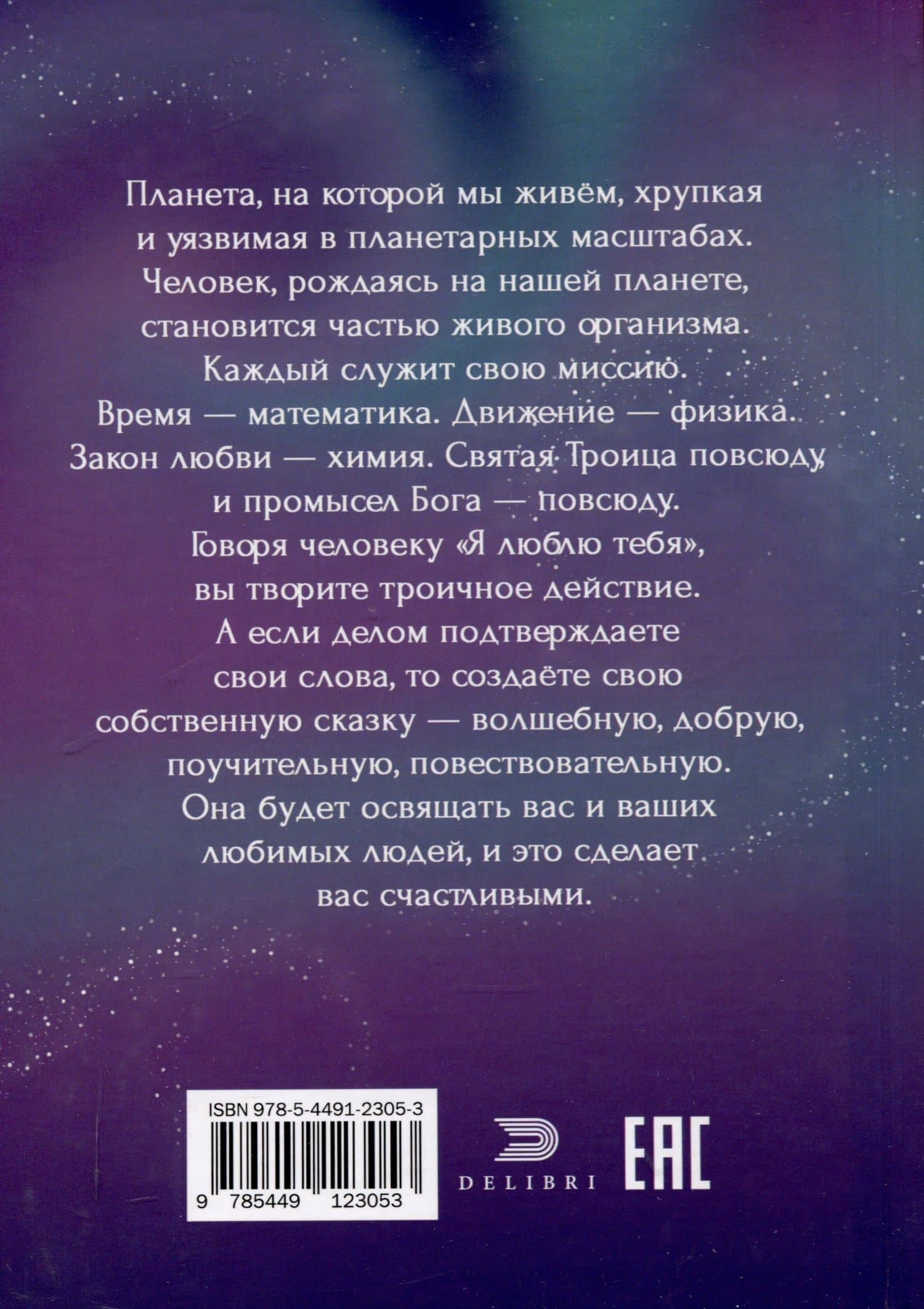 Принц Северное сияние — Вера Касса (2)
