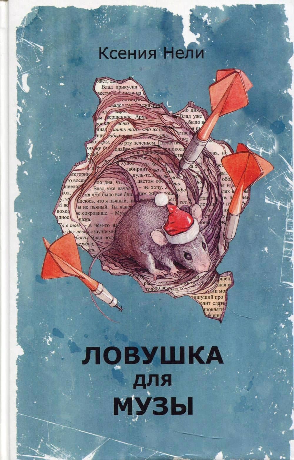Обложка книги