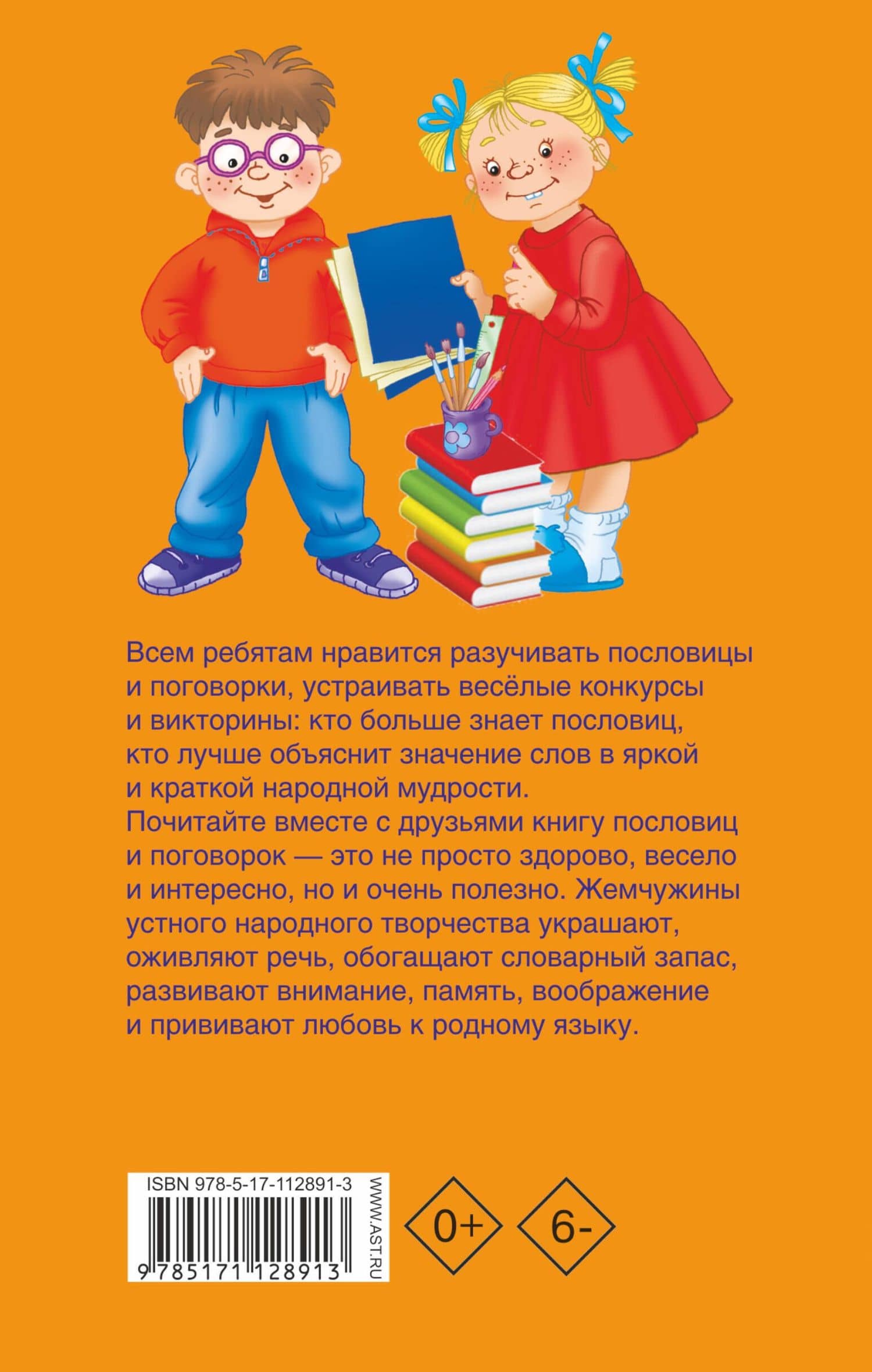 1000 поговорок и пословиц про всё на свете (2)