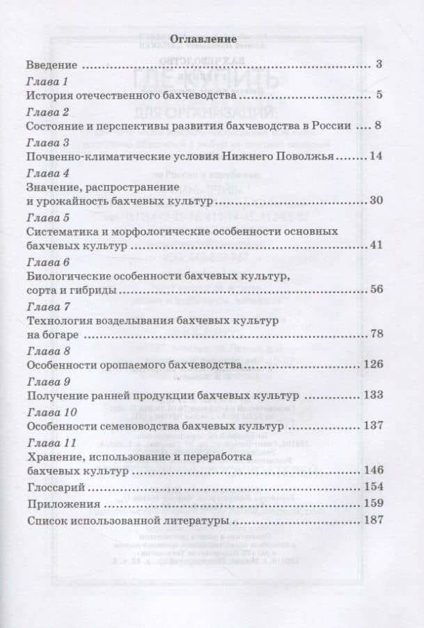 Бахчеводство — Геннадий Андреевич Медведев (2)