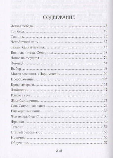 Чертольские ворота — Михаил Владимирович Крупин (2)