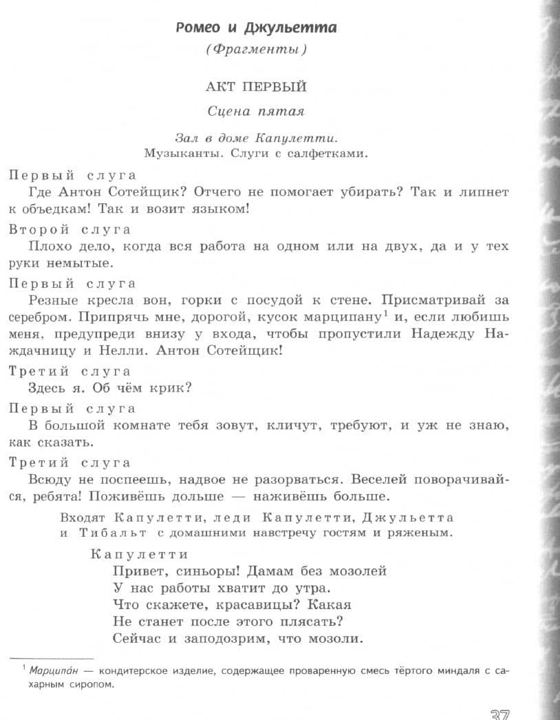 Литература. 7 класс. Учебник. В 2-х частях. Часть 1 — Людмила Александровна Трубина (2)