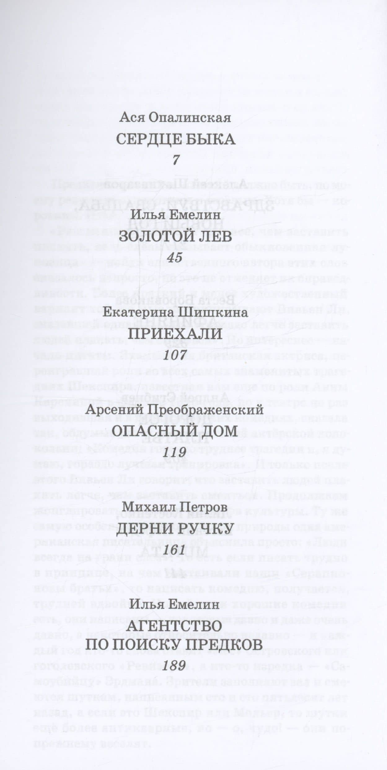 Мольер-трибьют: 10 современных комедий — Ася Опалинская (3)