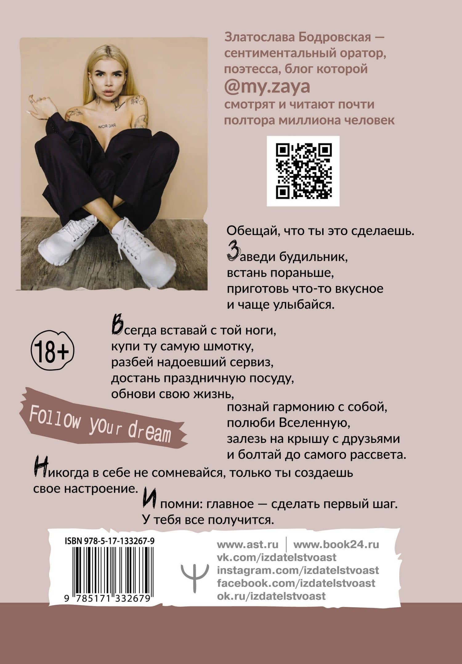 Что имеем — не храним, потерявши — пох… — Златослава Бодровская (2)