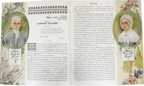 Капитанская дочка — Пушкин Александр Сергеевич (3)