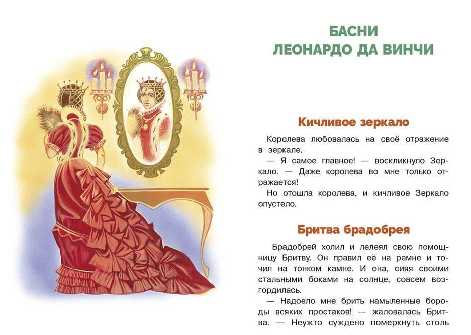 Классическая басня. Сборник. Библиотека школьника — Эзоп (2)