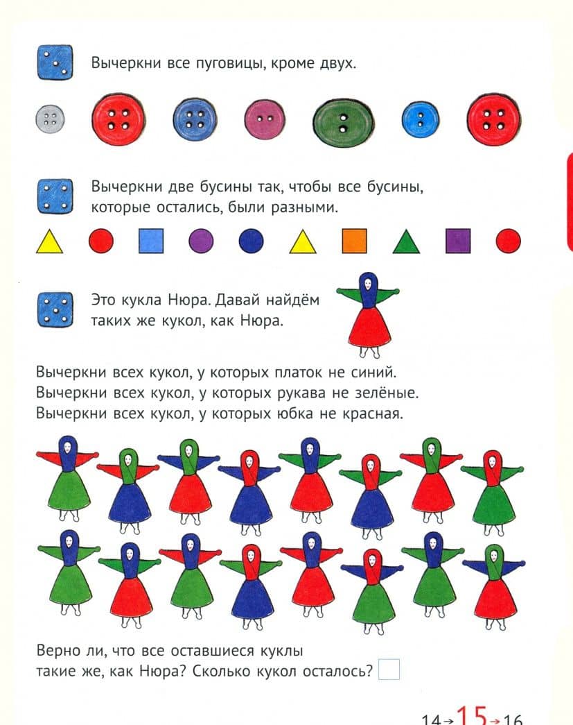 Математика и информатика. 1 класс. Задачник. В 6-ти частях. Часть 1 — Семен Ефимович Посицельский (3)