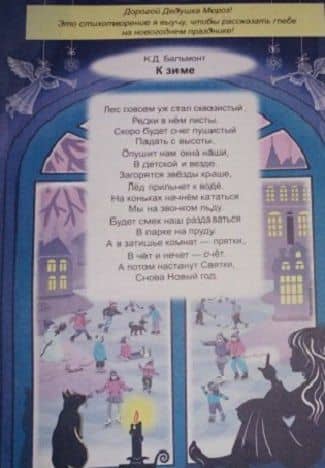 ВОЛШЕБНЫЙ КОНВЕРТ. НОВОГ. ПИНГВИН (2)