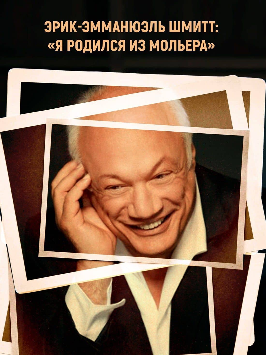 Медвежонок, который хотел быть счастливым. Сказки премудрой совы — Эрик-Эмманюэль Шмитт (3)