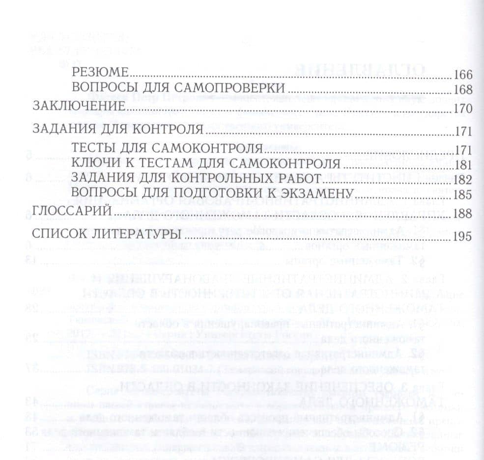 Институты административного и таможенного права, регулирующие деятельность таможенных органов. Учебное пособие для вузов (3)