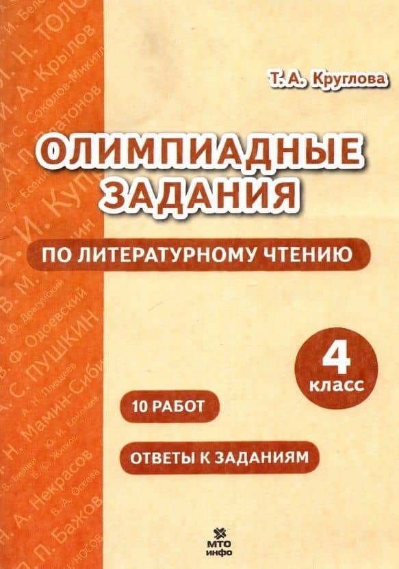 Обложка книги