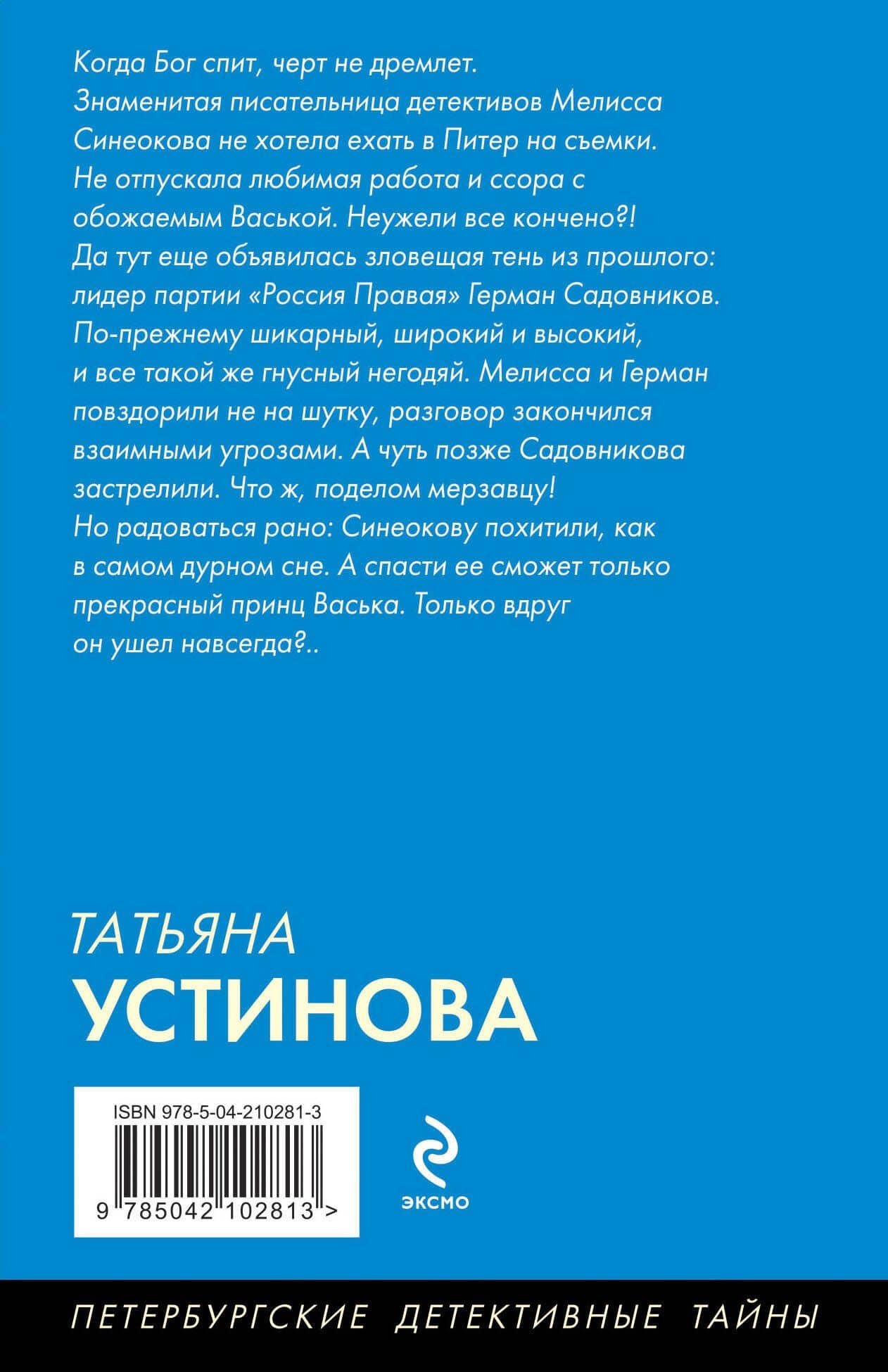 Пять шагов по облакам — Татьяна Витальевна Устинова (2)