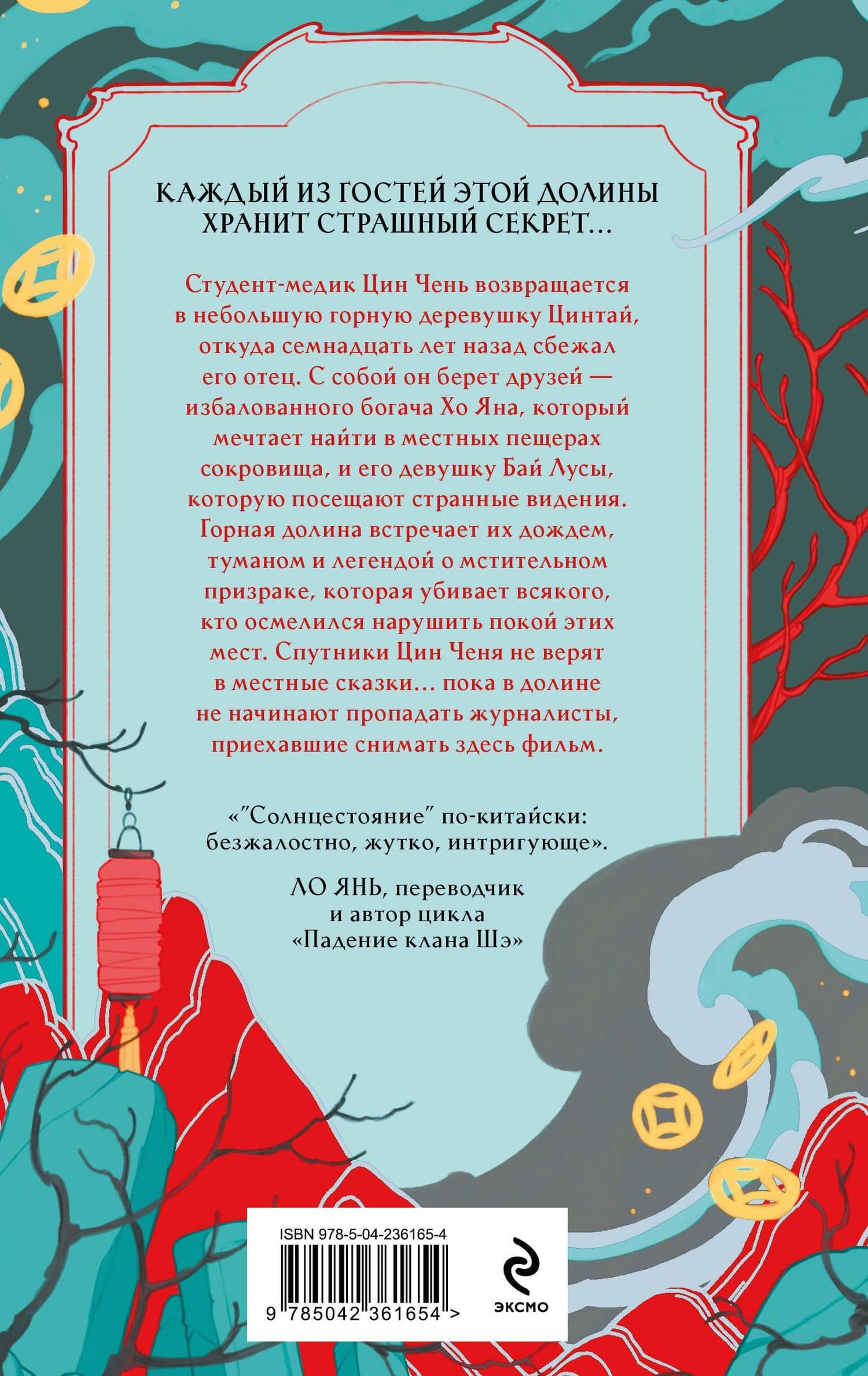 Мертвая невеста — Дарья Иорданская (2)