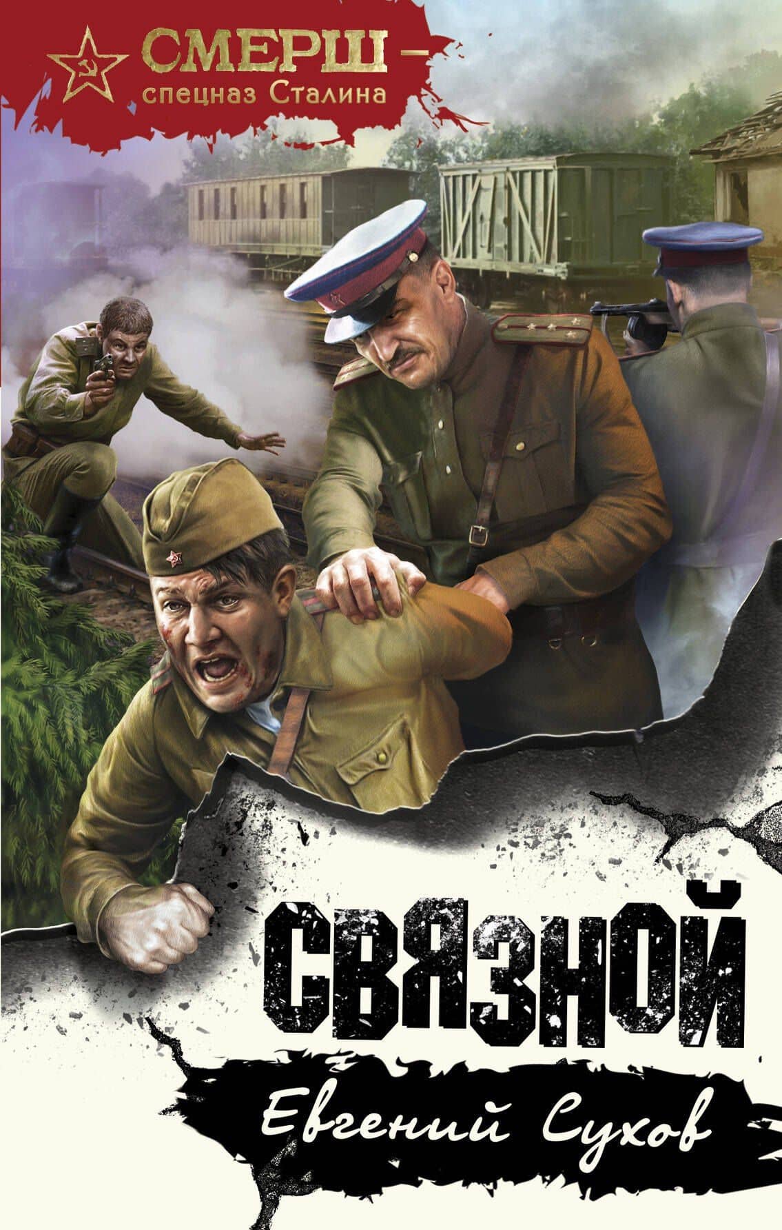 Book cover