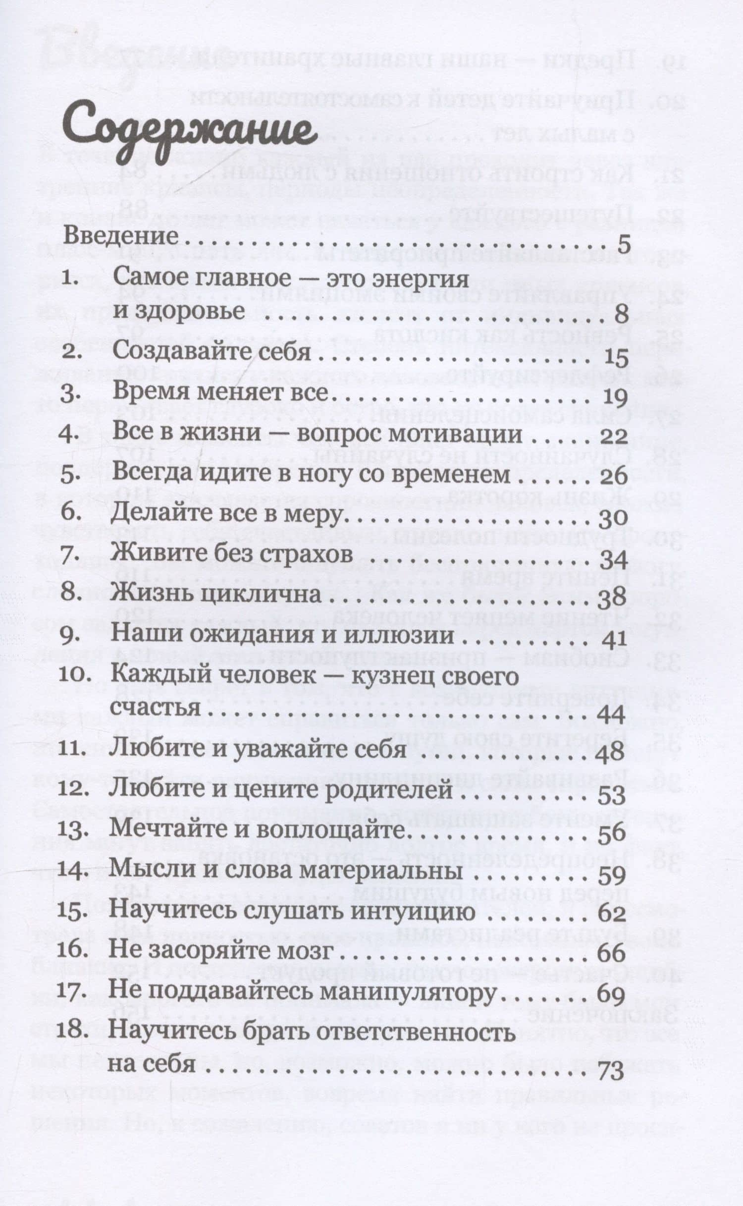 40 выводов за 40 лет (3)