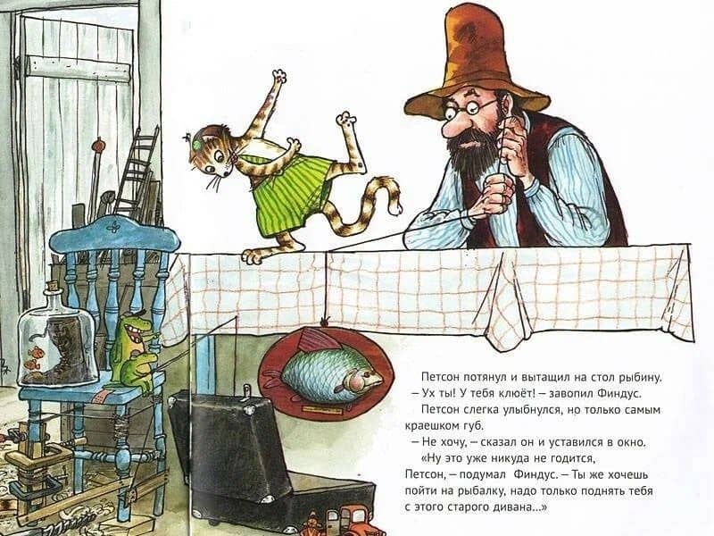 Петсон грустит — Нурдквист Свен (3)