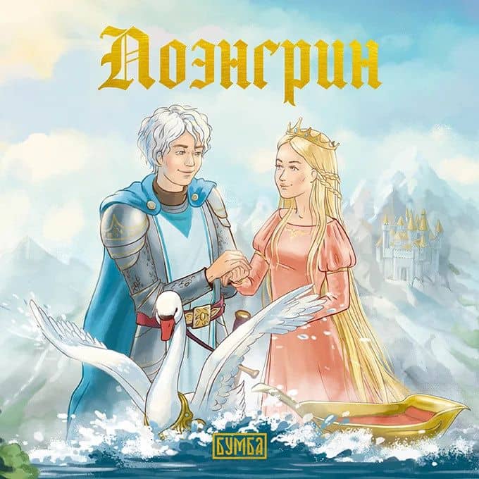 Лоэнгрин — Елена Александровна Киричек